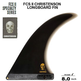 FCS2 エフシーエス2フィン 送料無料 ロングボード フィン FCS II CHRISTENSON LONGBOARD FIN 8.0” クリステンソン キーレスエントリーシステム シングルフィン ミッドレングス サーフィン サーフボード