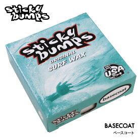 サーフィン ワックス サーフワックス Stickybumps スティッキーバンプス BASECOAT ベースコート サーフボード ワックス