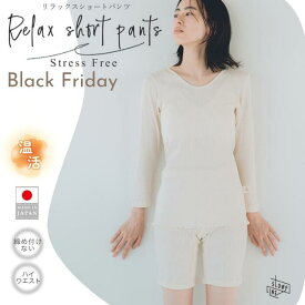 slowpline トランクス 3分丈ショーツ ショートパンツ【日本製】オーガニックコットン 3分丈ボトム 重ね履き ボックスショーツ ボックスパンツ レディース フリーサイズ 妊活 冷え 綿100％ 鼠径部 締め付けない 大きめ 深め ハイウエスト 温活