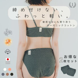 【お得な2枚セット】 ふんどしショーツ レディース オーガニックコットン 綿100% 日本製 締め付けない 蒸れない ふんどしパンツ 下着 インナー パンツ ショーツ 敏感肌 マタニティ 乾燥 産後 妊活 温活 冷え取り あったか ゆったり 深履き 鼠径部 リラックス ギフト