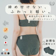 【お得な2枚セット】 ふんどしショーツ レディース オーガニックコットン 綿100% 日本製 締め付けない ふ…