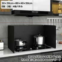 楽天市場】レンジガード 3面の通販