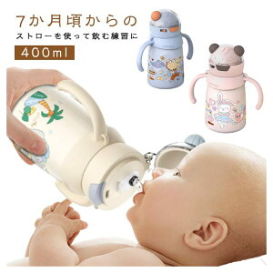 �x�r�[�}�O 400ml �X�g���[�{�g�� �V�����_�[�t�� �X�g���[�}�O ���� �ۉ� �ۗ� �����^�b�` ����}�O �g���[�j���O �}�O�J�b�v �x�r�[