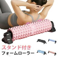フォームローラー 筋膜リリース スタンド付き 三角スタンド型 ヨガポール ストレッチ ローラー 初心者 EV…