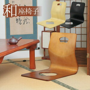 和室用 座椅子」の人気商品一覧・価格比較 - 価格.com