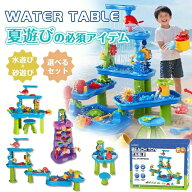 ウォーターテーブル キッズ 2025最新 水遊び 子ども 子供 玩具 おもちゃ 家遊び 砂遊び 室内遊び 知育玩…