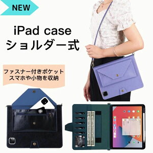 iPad�P�[�X �V�����_�[ �ړ��|�P�b�g 10.2 iPad7 iPad8 iPad9 10.9 Air5 Pro11 9.7 mini 10.5 iPad�P�[�X ���[ ���|�� iPad�J�o�[ �y��