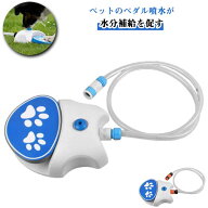 犬 水遊び 犬用おもちゃ ペット給水器 踏み噴水式 犬用噴水 水遊び ペット用 犬用 おもちゃ ペット散水器…