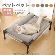 犬 ベッドドッグコット、防湿通気性メッシュ、オフグラウンド設計、ソファ、強くて安定している、組み立…
