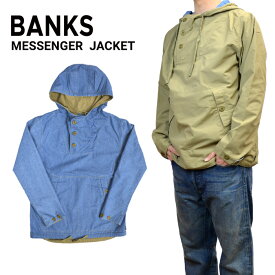 【割引クーポン配布中】 BANKS バンクス MESSENGER JACKET ミリタリージャケット リバーシブルジャケット アウター メンズ 【RCP】【売り尽くし】