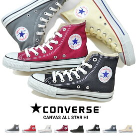 【割引クーポン配布中】 コンバース キャンバス オールスター CONVERSE CANVAS ALL STAR HI ハイカット スニーカー 靴 シューズ メンズ・レディース シューズ