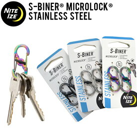 【割引クーポン配布中】 NITEIZE ナイトアイズ S-BINER MICROLOCK STAINLESS エスビナー マイクロロック ステンレス カラビナ キーホルダー キーリング 2個入り 【ネコポス便対応可】