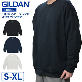 【割引クーポン配布中】 ギルダン スウェット GILDAN 8.0 oz ヘビーブレンドスウェットシャツ Heavy Blend 8.0 oz Crewneck Sweatshirt トレーナー フリース S-XL ブラック ネイビー アッシュ #18000