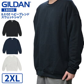 【割引クーポン配布中】 ギルダン スウェット GILDAN 8.0 oz ヘビーブレンドスウェットシャツ Heavy Blend 8.0 oz Crewneck Sweatshirt トレーナー フリース 2XL ブラック ネイビー アッシュ #18000