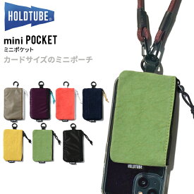 【割引クーポン配布中】 ホールドチューブ ミニポケット HOLDTUBE MINI POCKET 小物入れ ガジェットポーチ カード入れ コインケース ミニウォレット ケーブル収納 ウォーキング 野外フェス ハイキング キャンプ アウトドア 【ネコポス便対応可】