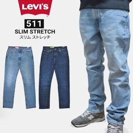 リーバイス パンツ LEVI'S 511 SLIM STRETCH DENIM PANT SLIM-FIT スリムフィット デニムパンツ ジーンズ ストレッチ テーパード 04511