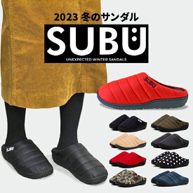 【割引クーポン配布中】 スブ サンダル SUBU SANDAL スリッポン 秋冬のサンダル ダウン風サンダル ファー スリッパ 2023年モデル