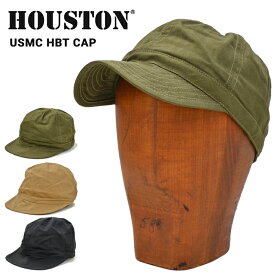 【割引クーポン配布中】 HOUSTON ヒューストン キャップ USMC HBT CAP ヘリンボーン ツイル キャップ 帽子 6774 【単品購入の場合はネコポス便発送】