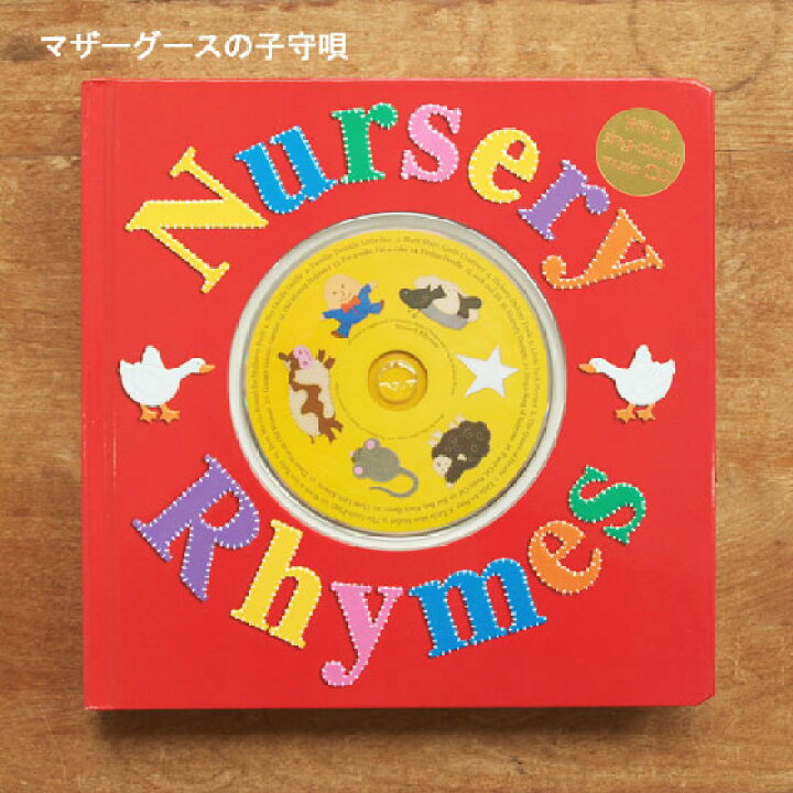 楽天市場】アメリカ出版 CD付き ソングブック 【絵本 童謡 子守唄 CD  