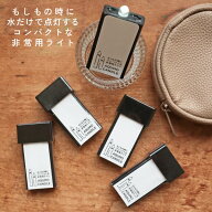 水だけで光る非常用ライト アクモキャンドル 拡散タイプ 防災 停電 ライト 防災グッズ LEDライト 小型 非…