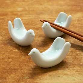 箸置き おしゃれ かわいい 鳥 日本製 陶器 結婚祝い 白山陶器 HAKUSAN とりの箸置き