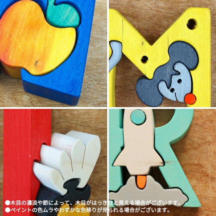楽天市場】アルファベット オブジェ 木製 パズル 出産祝い 誕生日 