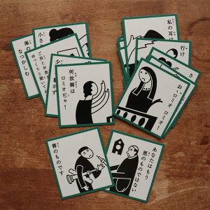 かるた 子供 名台詞 カルタ 奥野かるた店 カードゲーム お正月 神経衰弱 知育玩具 奥野かるた店 にほんごであそぼ 名台詞かるた