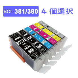 色選択　BCI-381XL+380XL/6MP 互換インク 4個 BCI-380XLPGBK BCI-381XLBK BCI-381XLC BCI-381XLM BCI-381XLY BCI-381XLGY