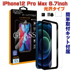 KXtB iPhone12ProMax Ή dx9H KX tB  NA EhGbW tی AGCɎq fގgp Ȃ߂炩 glass-film-270