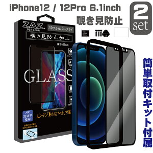 y2Zbgz KXtB iPhone12 iPhone12Pro Ή `h~ 3D S tJo[ vCoV[ی KX tB tی AGCɎq fގgp dx9H glass-film-266-2set