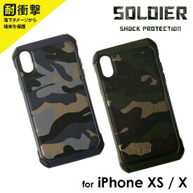 【処分特価】 iPhone XS / iPhone X 耐衝撃ハイブリッドカモフラージュ柄ケース「SOLDIER」 LP-IPSRHVS ケース スマホケース カバー スマホカバー 背面ケース 迷彩 耐衝撃 保護 強化 PUレザー アイフォン アイフォンケース