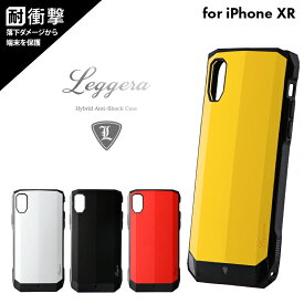 【処分特価】 iPhone XR 耐衝撃ハイブリッドケース「LEGGERA」 LP-IPMHVLS ケース カバー 背面ケース 背面カバー アイフォンケース ハイブリット構造 リブ加工 角部保護 スリム 光沢