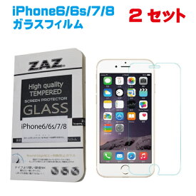 2枚セット iPhone 6/6s/7/8 対応 共通 4.7インチ 対応 ガラスフィルム ラウンドエッジ加工 硬度9H 強化ガラス 厚さ0.26mm (液晶保護フィルム 保護シート )
