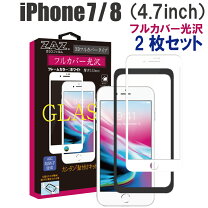 楽天市場】iphone7ガラスフィルムホワイトの通販