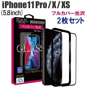 y2Zbgz KXtB iPhone11Pro iPhoneXS iPhone X Ή tJo[ NA 3D S tJo[  KX tB tی AGCɎq fގgp dx9H glass-319-2set