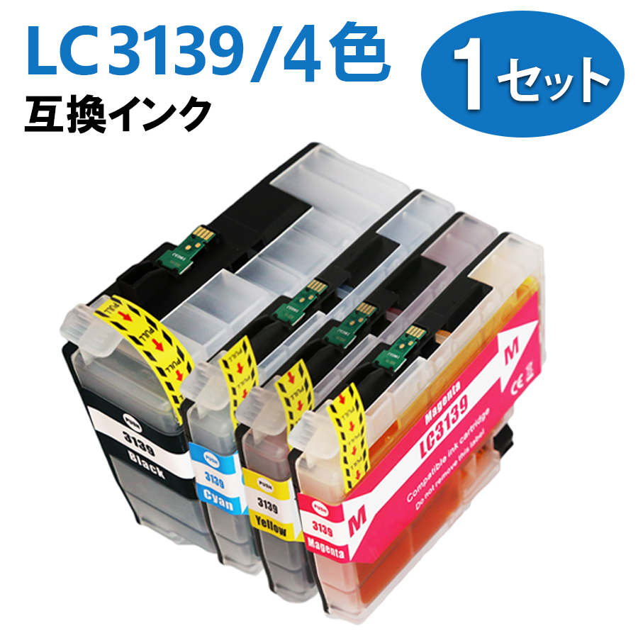 LC3139-4PK 互換インクカートリッジ 4色セット LC3139BK（ブラック） LC3139C（シアン） LC3139M（マゼンタ） LC3139Y（イエロー） 対応機種：MFC-J6999CDW HL-J6000CDW MFC-J6997CDW