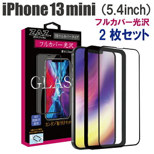 y2Zbgz KXtB iPhone13mini Ή tJo[ NA 3D S tJo[  KX tB tی AGCɎq fގgp dx9H glass-326-2set