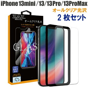 【2枚セット】 ガラスフィルム iPhone13 iPhone13mini iPhone13Pro iPhone13ProMax 対応 硬度9H ガラス フィルム 光沢 クリア ラウンドエッジ 液晶保護 AGC旭硝子 素材使用 なめらか
