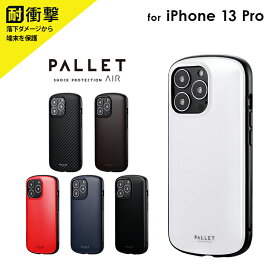 iPhone 13 Pro ケース カバー 背面タイプ 超軽量 極薄 耐衝撃 ハイブリッドケース 「PALLET AIR」 スタイリッシュ スリム スマート シンプル おしゃれ mst-195-