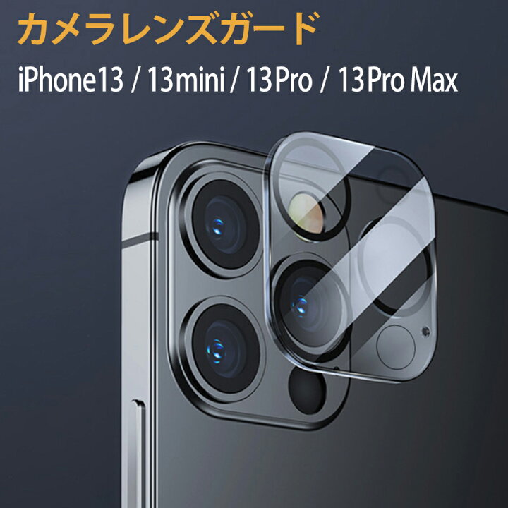 偉大な iPhone13 Pro ProMax カメラレンズプロテクター ピンクゴールド