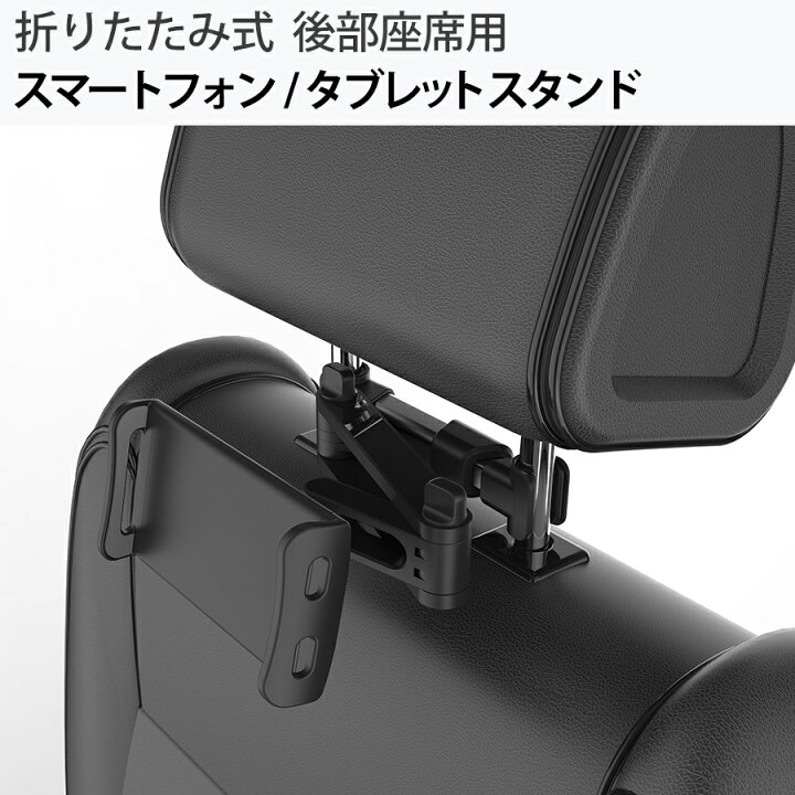 楽天市場 スマホスタンド タブレットスタンド ホルダー フレキシブルアーム 後部座席 折りたたみ式 Iphone Ipad Android 対応 車 カー用品 座席 360度回転 角度調整 ブラック Chz 06 Sma Town 楽天市場 スマホスタンド タブレットスタンド ホルダー フレキシブルアーム 後部座席 折りたたみ式 Iphone Ipad Android 対応 車 カー用品 座席 360度回転 角度調整 ブラック Chz 06 Sma Town