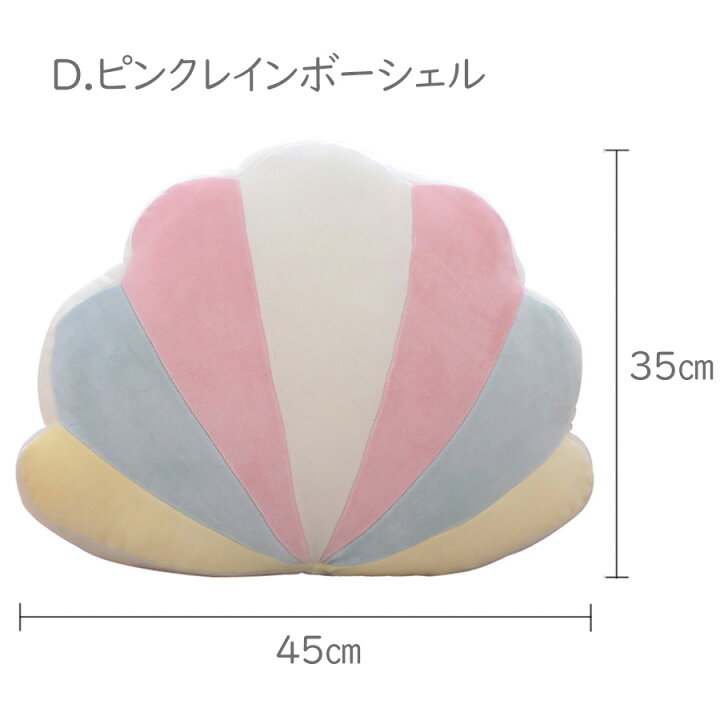 楽天市場 クッション ゆめかわ パステルカラー レインボークッション スター 虹 星 流れ星 可愛い かわいい おしゃれ ソファ ベッド 子供部屋 車内 車用 背もたれ 枕 まくら オールシーズン Sma Town