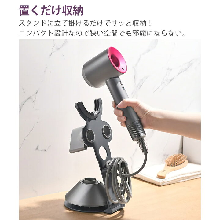 楽天市場】ダイソン ドライヤースタンド ドライヤーホルダー 