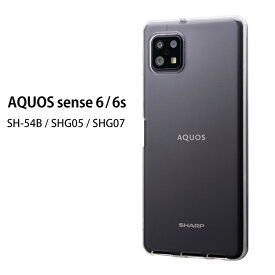AQUOS sense6 SH-54B/SHG05/AQUOS sense6s SHG07 対応 ケース カバー 背面タイプ ソフトケース 「CLEAR Soft」 クリア 透明 高透明 TPU マイクロドット加工 シンプル