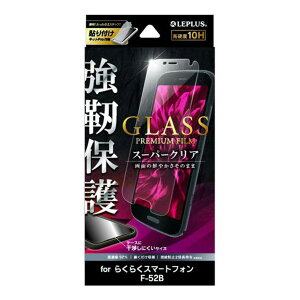 炭炭X}[gtH F-52B Ή KXtB یtB tی \ʍdx 10H  ȋz ȒP\t wh~ CAh~ Uh~ uGLASS PREMIUM FILMv X^_[hTCY X[