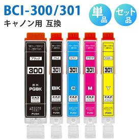 BCI-300 インク BCI-301 インクBCI-300+301/5MP 互換インク PIXUS TS7530 【セット 単品 選択】TS7530 BCI301 BCI300 BCI-300PGBK BCI-301BK BCI-301C BCI-301M BCI-301Y BCI-301GY 互換インクカートリッジ 単色 5色セット ZAZ ICチップ付き 残量表示可能