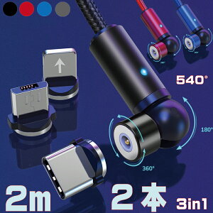 iPhone[dP[u TYPE-C[dP[u }Olbgy2m×2{z iPhone TYPE-C microUSB 3in1 }Olbg [d P[u [dp 2m }[d 2.4A 360°+180°] 540° iPhone iPad Xperia Galaxy 