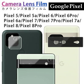 GooglePixel Pixel5 Pixel5a Pixel6 Pixel6Pro Pixel6a Pixel7 Pixel7Pro Pixel7a Pixel8Pro 対応 カメラレンズ 保護フィルム カメラ保護フィルム レンズカバー レンズカバー カメラレンズガード カメラレンズ保護 指紋軽減 フッ素加工 高透明 高透過率 自己吸着タイプ