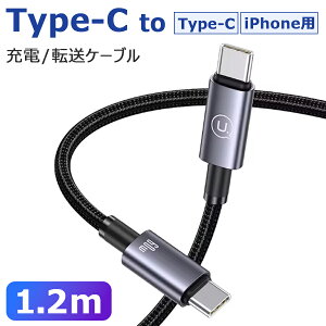 Type-C ^CvC [d P[u [dP[u f[^] Type-C to Type-C / Type-C to iPhonep[q } [d PDΉ 3A 60W 30W f[^] 480Mbps ϋv 1.2m O[ ubN u-002-