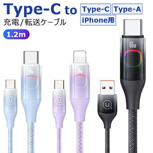 Type-C ^CvC [d P[u [dP[u f[^] Type-C to Type-C / Type-C to Type-A / Type-C to iPhonep[q } [d PDΉ 100W 60W 30W f[^] 480Mbps ϋv 1.2m pXeJ[ ubN 